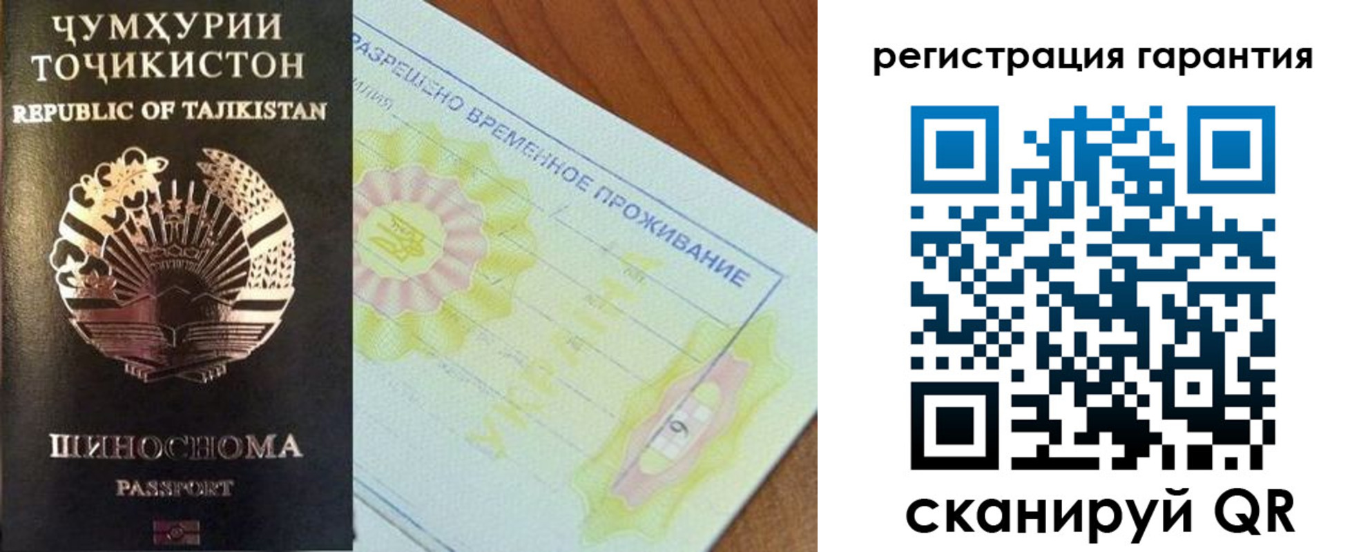 прописка гарантия в Камчатском крае