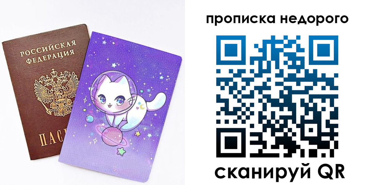 временная регистрация купить в Камчатском крае