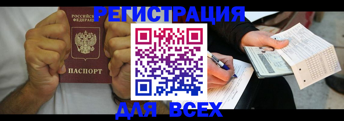 временная регистрация для школы в Камчатском крае