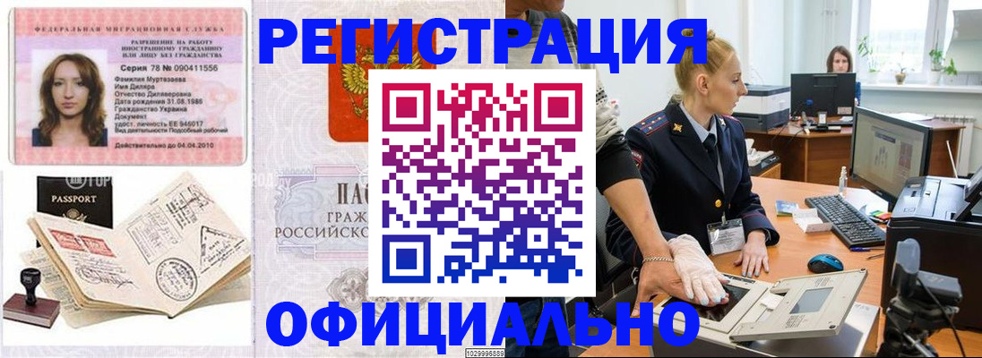 прописка для школы в Камчатском крае