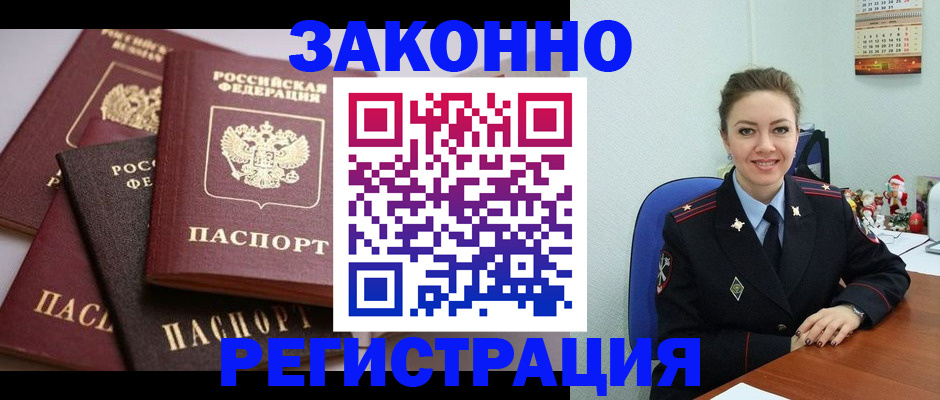 временная регистрация собственник в Камчатском крае