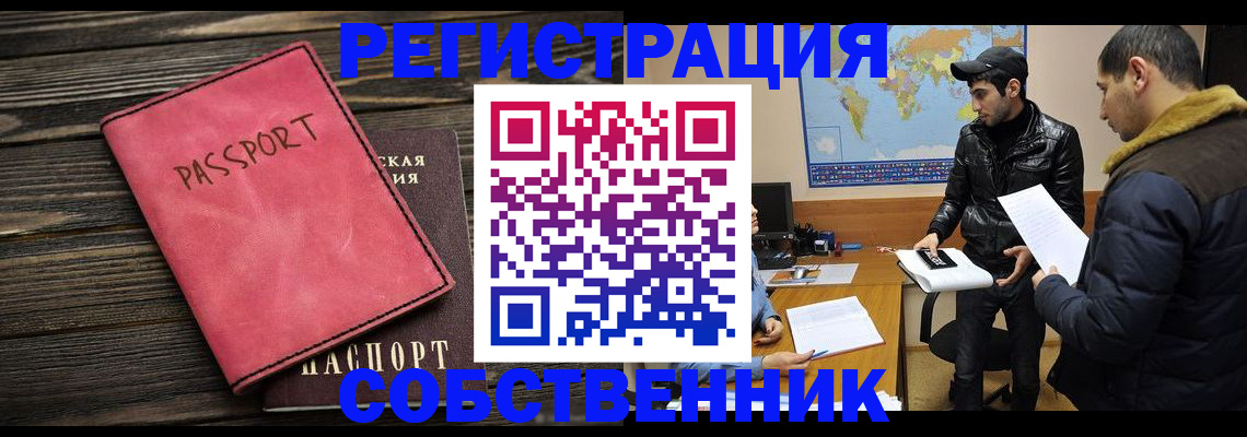 прописка иностранных граждан в Камчатском крае