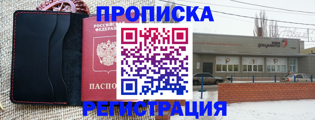 прописка для кредита в Камчатском крае