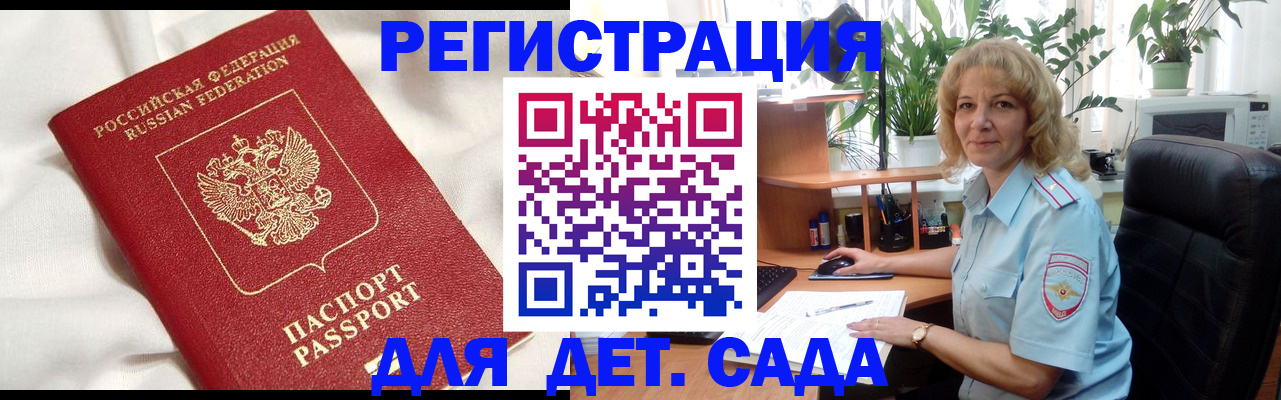 миграционный учет в Камчатском крае