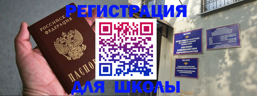 прописка ребенка в Камчатском крае
